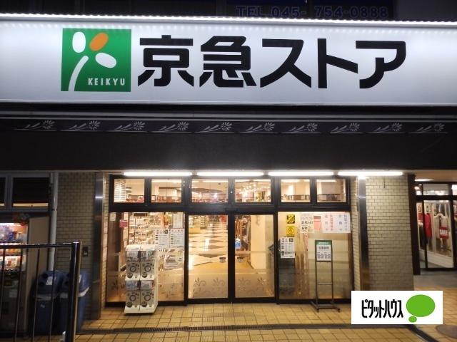 京急ストア屏風浦店：741m
