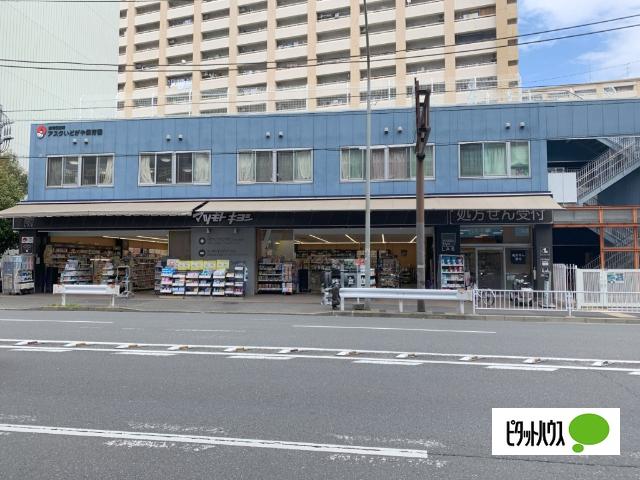 マツモトキヨシmatsukiyoLAB井土ヶ谷駅前店：681m