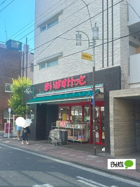 まいばすけっと和田町駅前店：862m