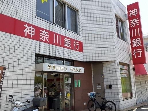 神奈川銀行：400m
