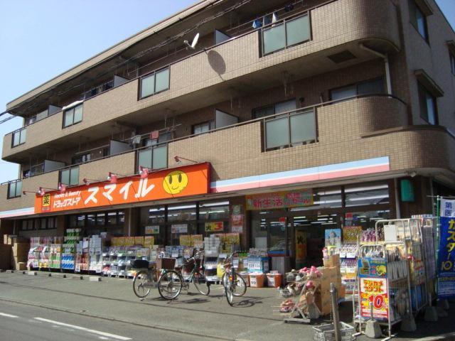 ドラッグストアスマイル出来野店：632m