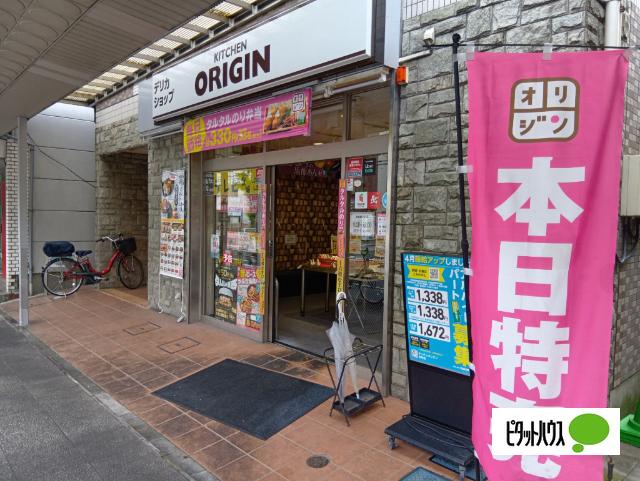 キッチンオリジン本牧店：179m