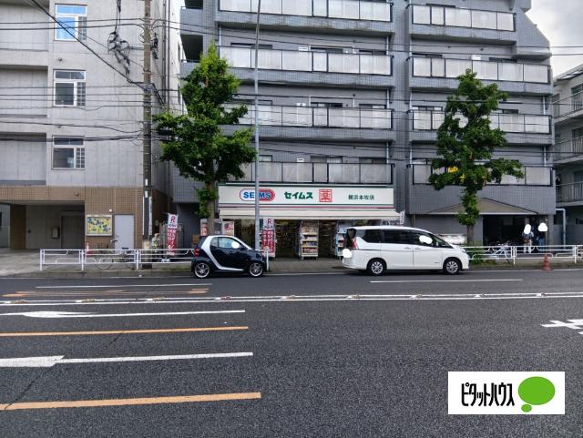 ドラッグセイムス横浜本牧店：388m