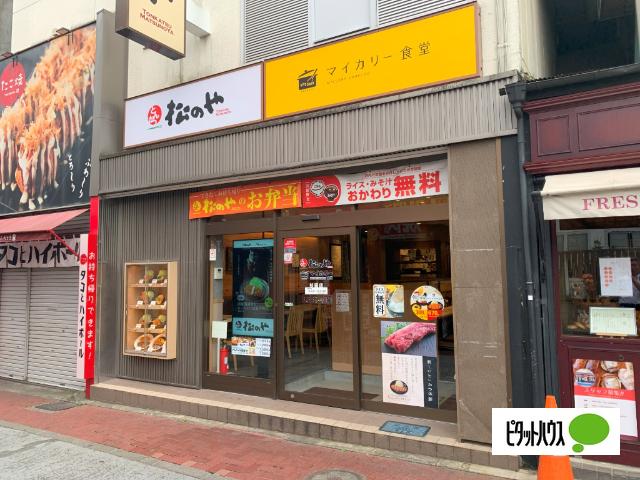 マイカリー食堂杉田店（松のや併設）：410m