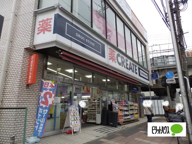 クリエイトエス・ディー横浜天王町店：683m
