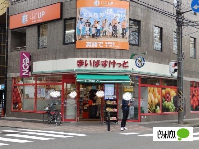 まいばすけっと天王町駅北店：460m