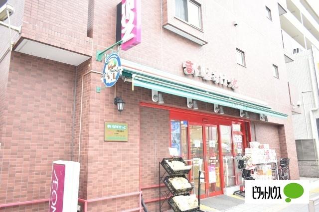 まいばすけっと洪福寺前店：445m