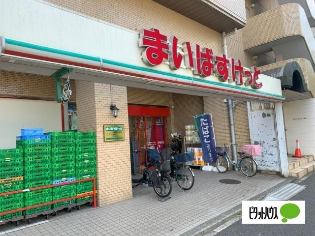 まいばすけっと吉野町5丁目店：449m