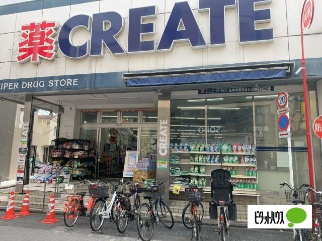 クリエイトエス・ディー弘明寺観音通り店：717m