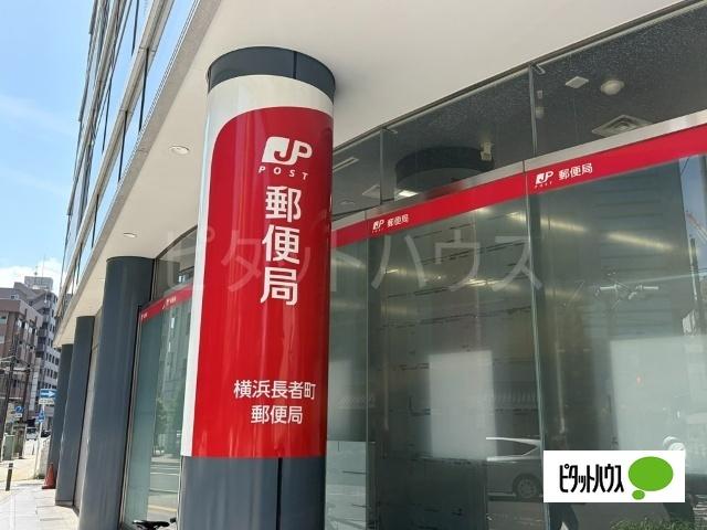 横浜長者町郵便局：160m