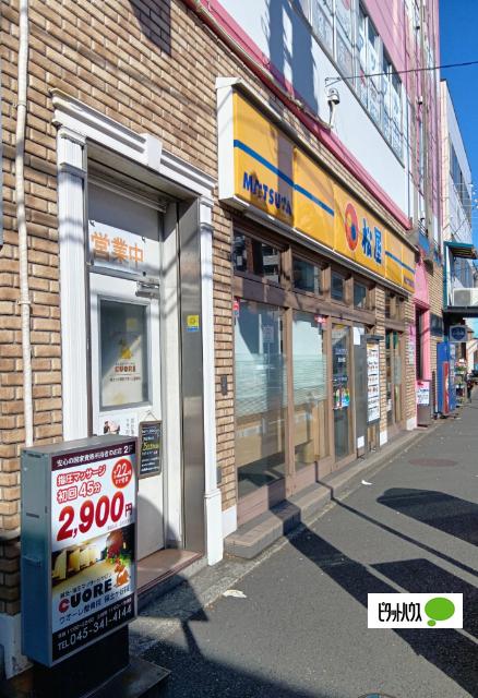 松屋保土ヶ谷店：622m