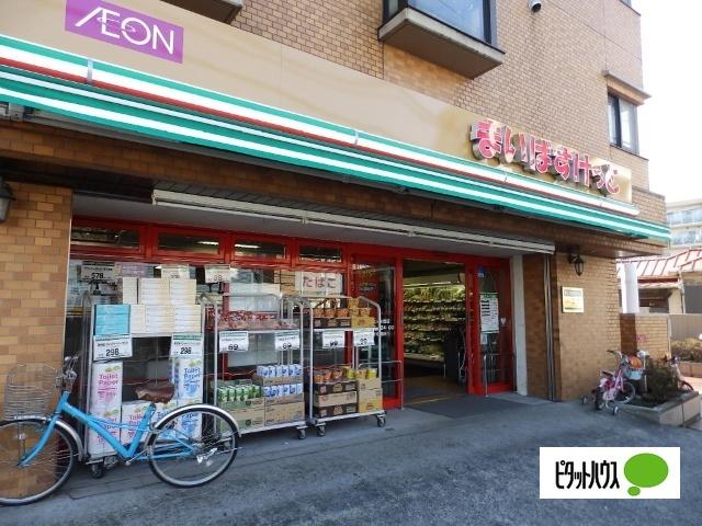 まいばすけっと保土ヶ谷橋店：258m