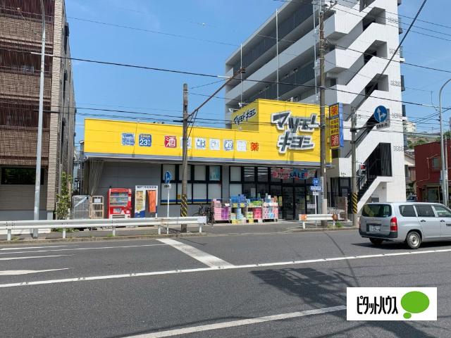 マツモトキヨシ横浜前里町店：354m