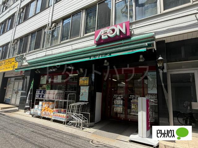 まいばすけっと横浜富士見町店：397m