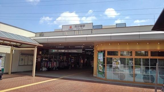 市が尾駅：190m