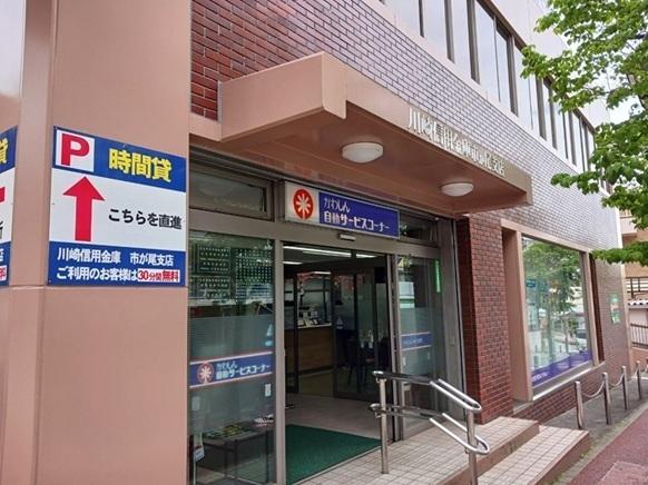 川崎信用金庫：78m