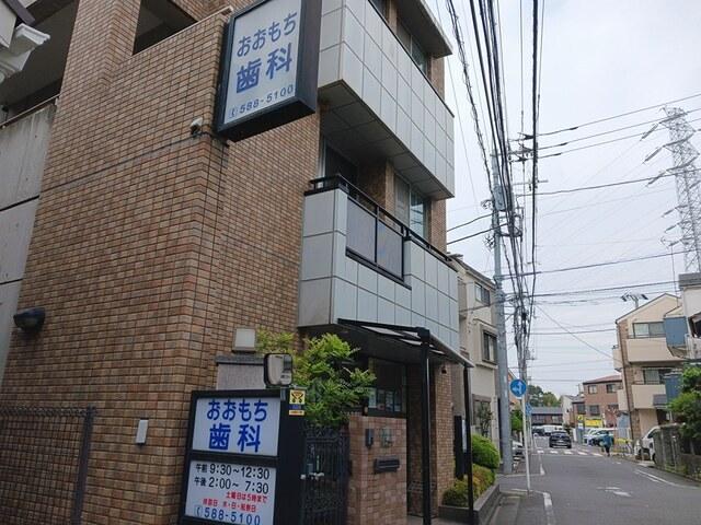 おおもち歯科医院：160m