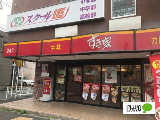 すき家吉野町店：201m