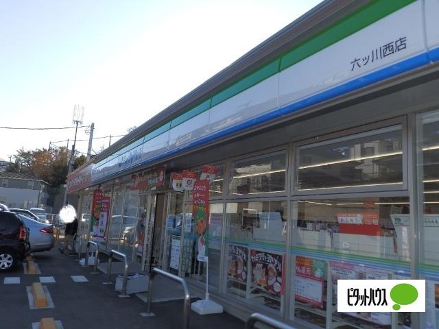 ファミリーマート六ッ川西店：284m