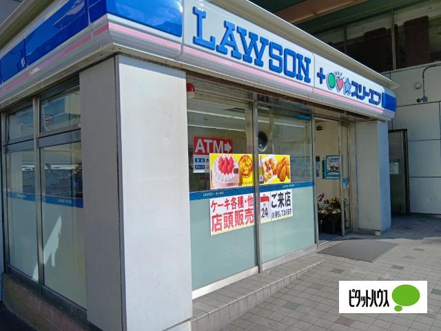 ローソン・スリーエフ保土ヶ谷駅ビル店：651m
