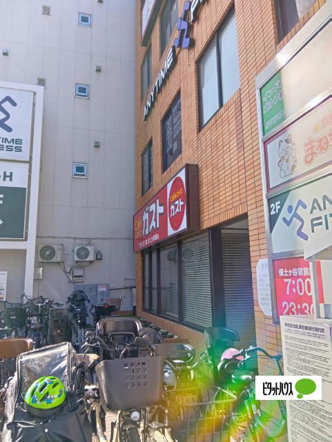 ガスト保土ケ谷駅前店（から好し取扱店）：572m