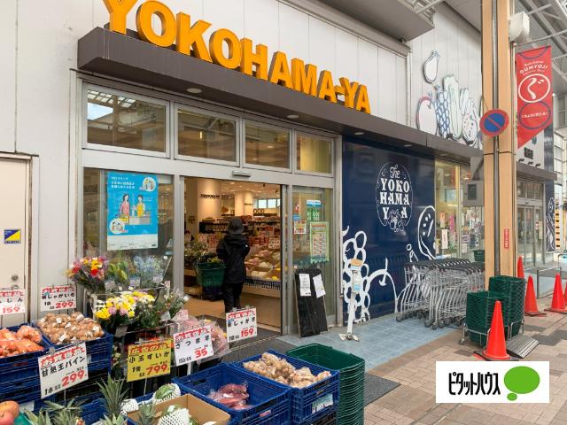 スーパー横濱屋弘明寺店：713m