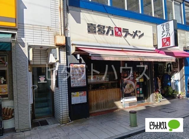 喜多方ラーメン坂内石川町店：452m