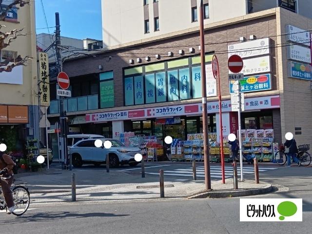 ココカラファイン保土ヶ谷店：929m