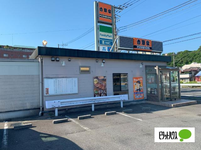 吉野家16号線磯子丸山店：627m