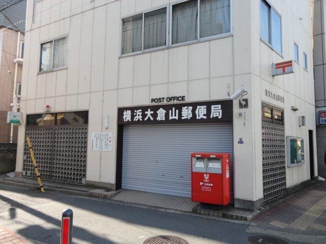 横浜大倉山郵便局：2042m