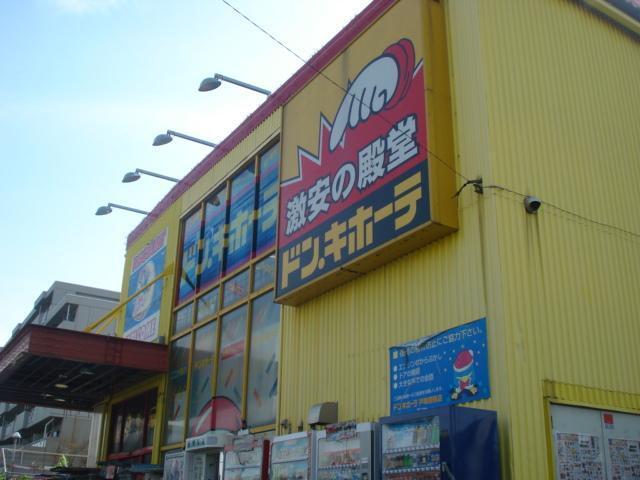 ドン・キホーテ戸塚原宿店：1474m