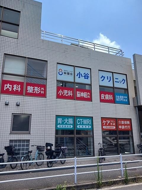 小谷クリニック：530m