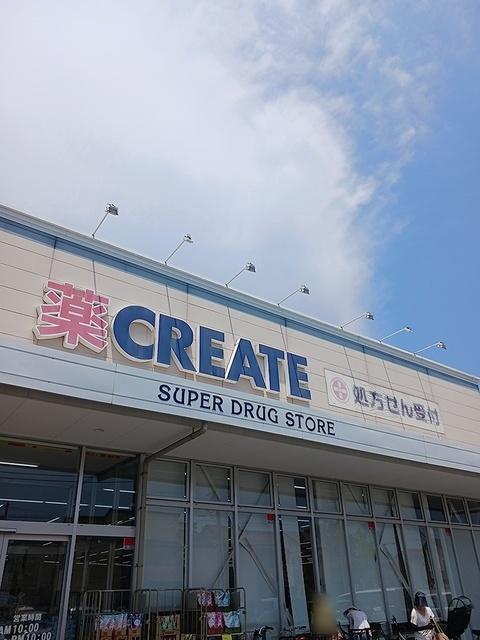 クリエイトSD金沢柴町店：649m