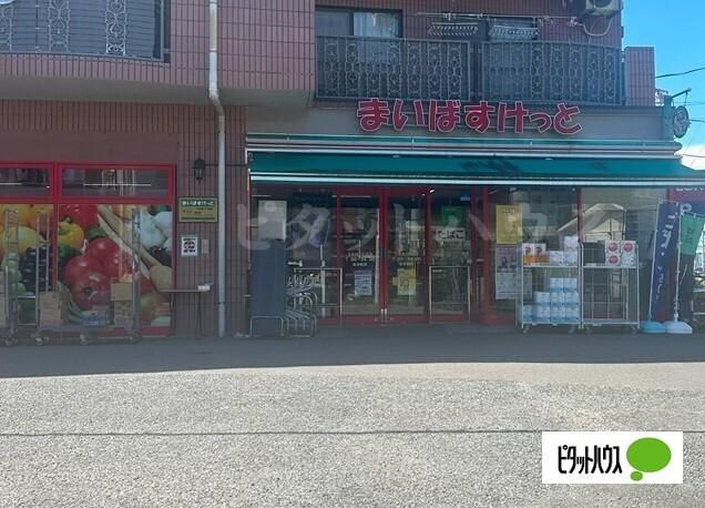 まいばすけっと下永谷5丁目店：1532m