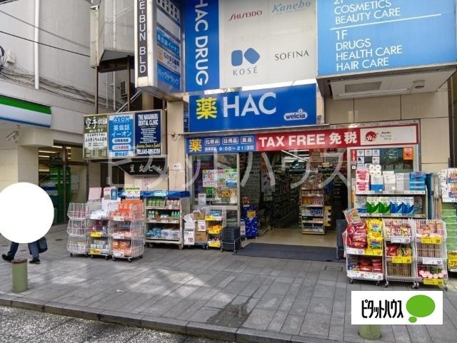 ハックドラッグ石川町店：912m