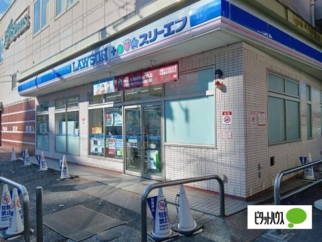 ローソン・スリーエフ保土ヶ谷東口店：760m