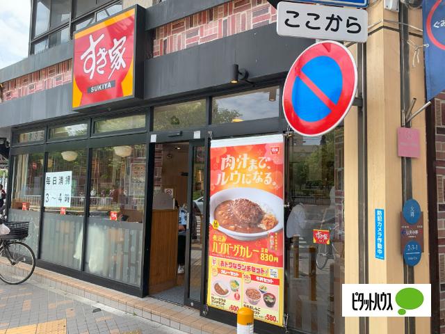 すき家地下鉄弘明寺駅前店：677m
