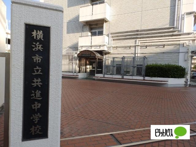 横浜市立共進中学校：303m