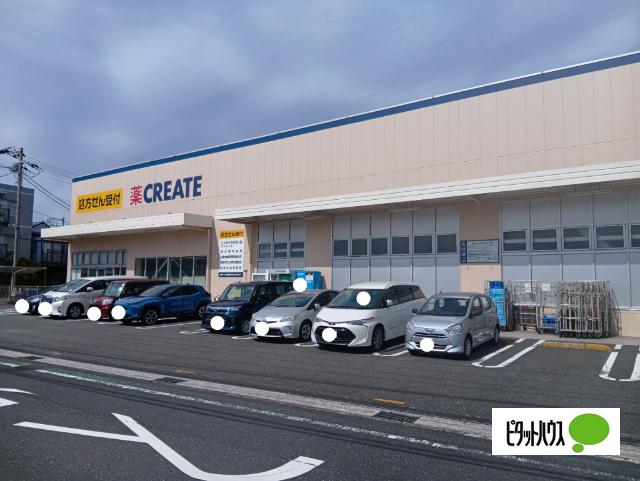 クリエイトエス・ディー港南日野店：676m
