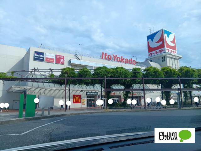 ノジマイトーヨーカドー上永谷店：1346m