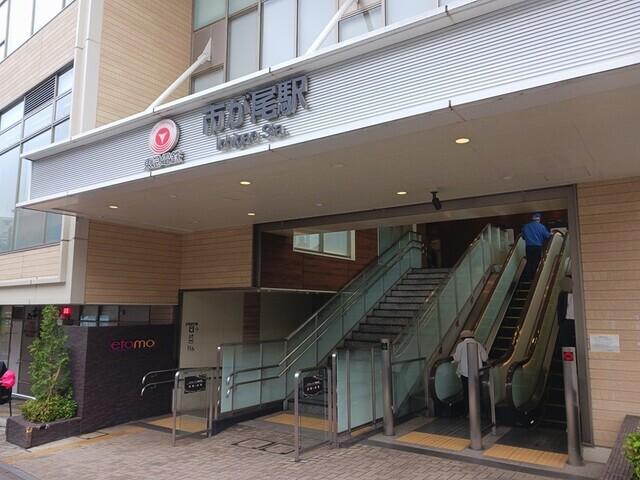 市が尾駅：700m