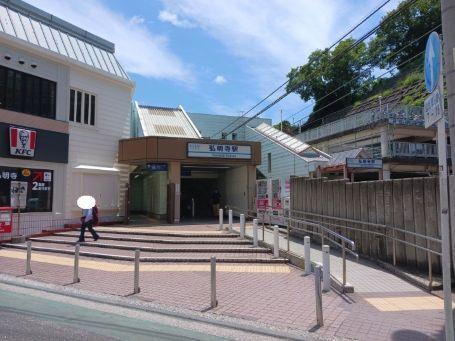 弘明寺駅：550m