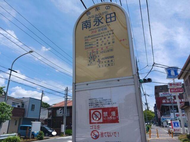 南永田（バス停）：10m