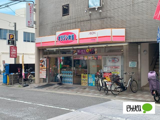 オリジン弁当京急杉田店：117m