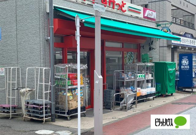 まいばすけっと杉田1丁目店：268m
