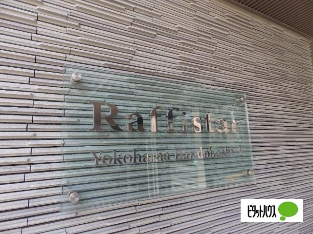 横浜市南区白妙町マンション その他