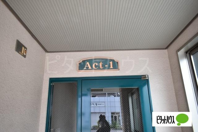 ACT-1 共有部分