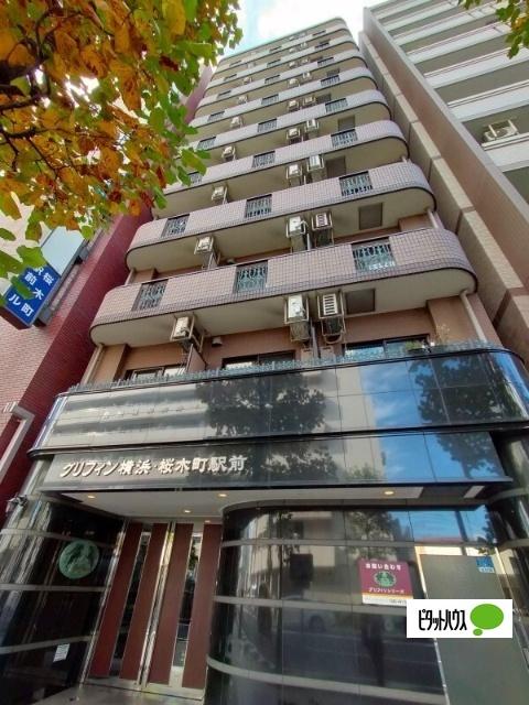 グリフィン横浜・桜木町駅前 外観