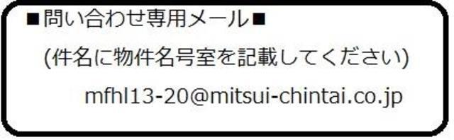 クリオレジダンスタワー横濱鶴ヶ峰（1305） その他