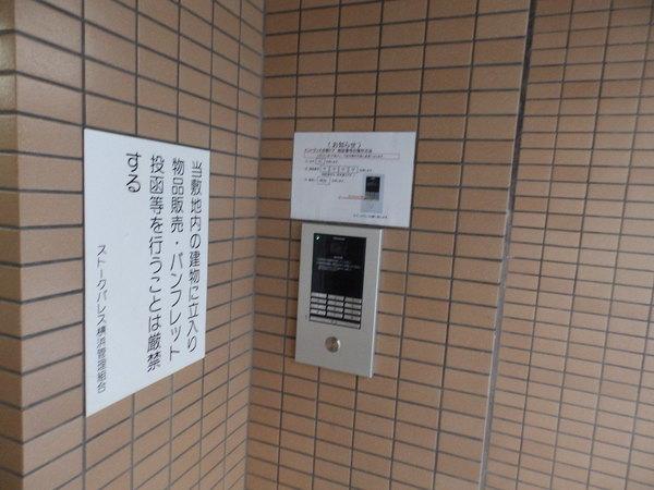 ストークパレス横浜 その他